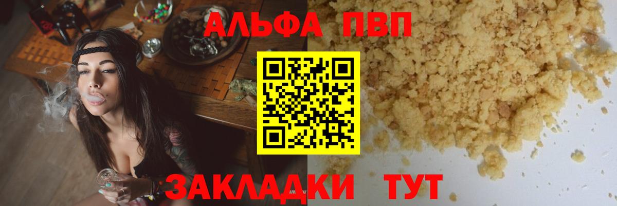 Alpha-PVP СК Бийск
