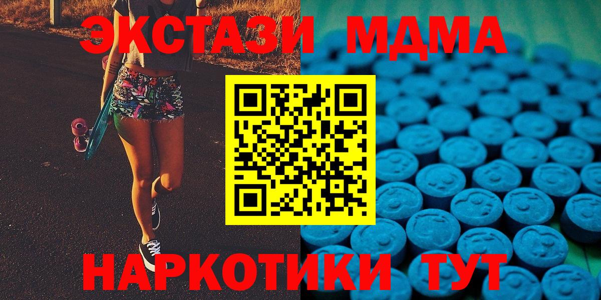 Бийск  купить наркоту  Вход с VPN  ЭКСТАЗИ XTC  Экстази Дубай 