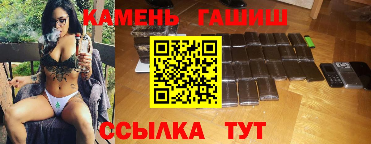 ГАШ  ГАШИШ VHQ  ГАШ Ice-O-Lator  Вход с VPN  Бийск 