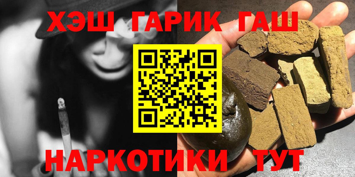ГАШ ice o lator Бийск