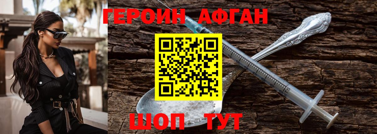 Бийск  ГЕРОИН белый  Вход с VPN 