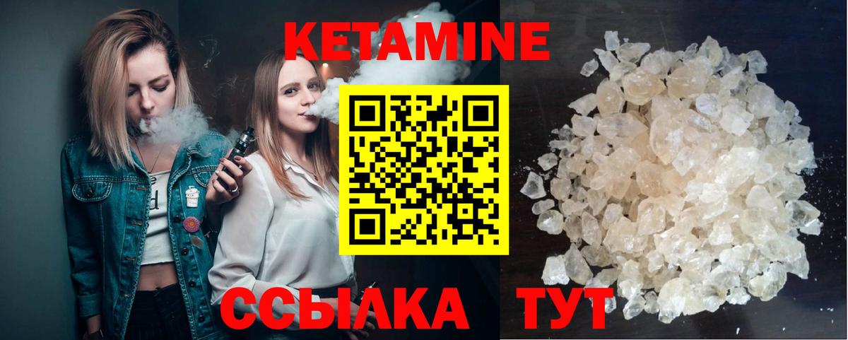 КЕТАМИН ketamine  Вход с VPN  Кетамин ketamine  Бийск 
