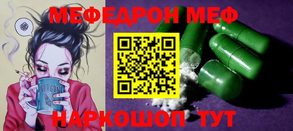 цены наркотик  Вход с VPN  МЯУ-МЯУ  Мефедрон mephedrone  Бийск  Мефедрон 4 MMC 
