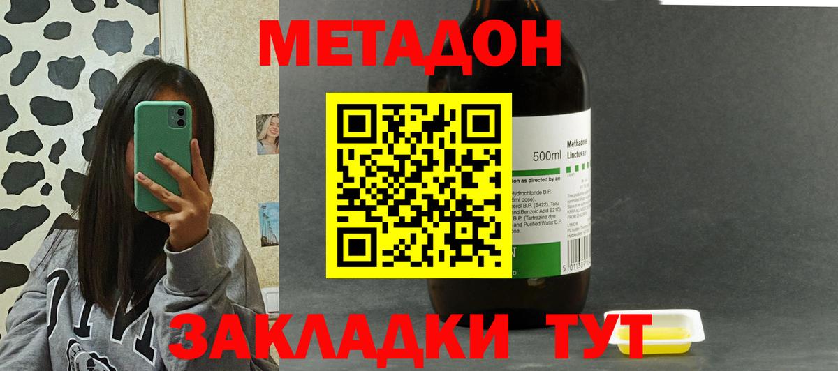 МЕТАДОН белоснежный  Вход с VPN  Метадон белоснежный  Бийск 
