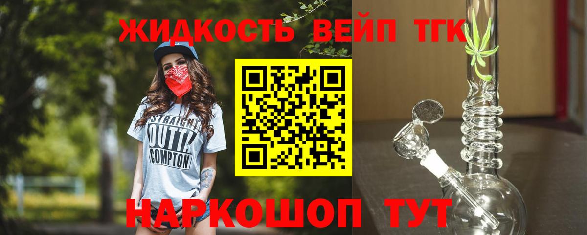 ТГК Wax  Вход с VPN  купить наркотик  Бийск 