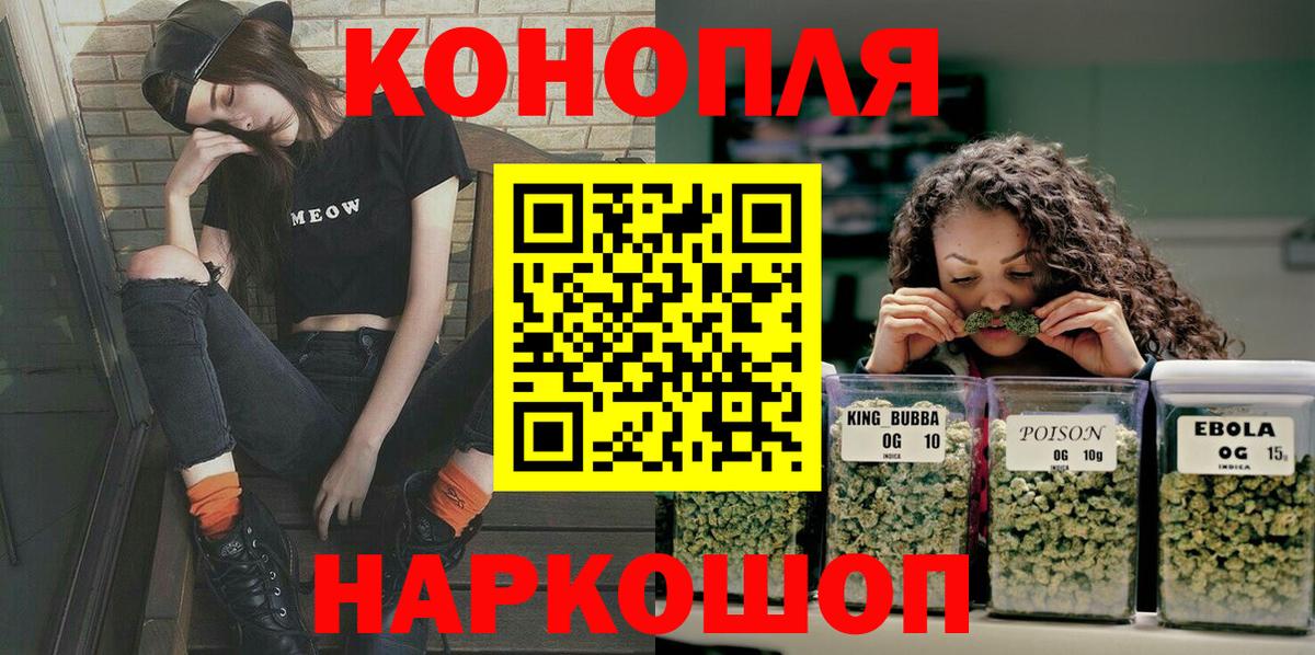 Бошки Шишки LSD WEED  Шишки марихуана LSD WEED  Бийск  Вход с VPN 